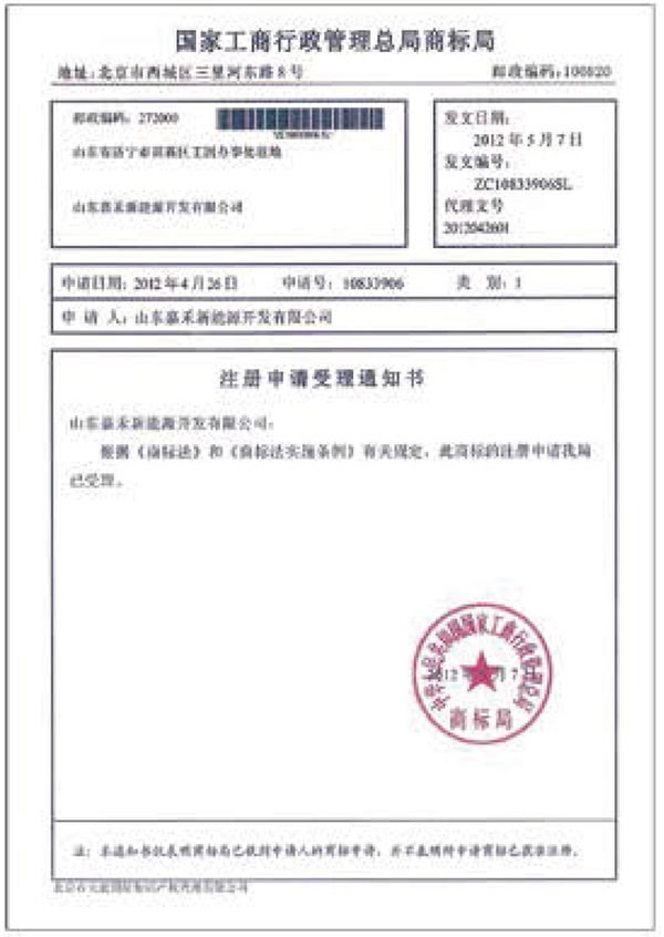 注册商标