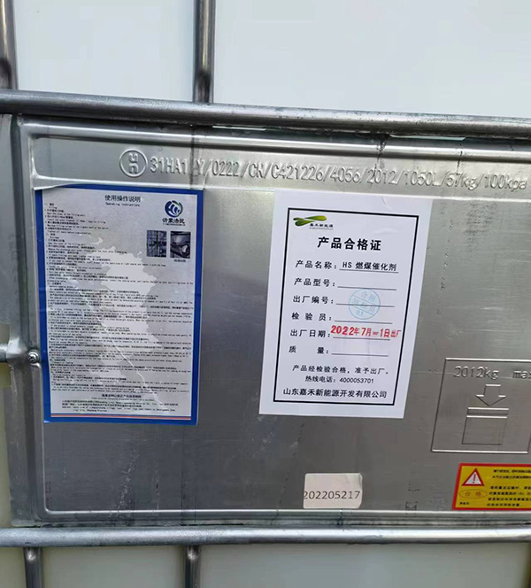 节煤剂批发